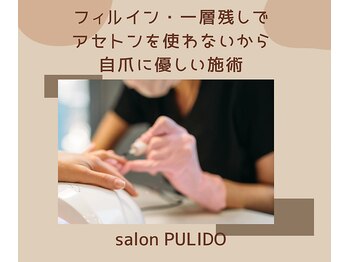 プリード 日進香久山店(PULIDO)/パラジェル使用フィルイン施術