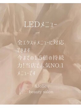 アンドジョリー(&Jolie)/