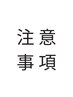 ※※クーポンによって予約可能日時が変わります。※※
