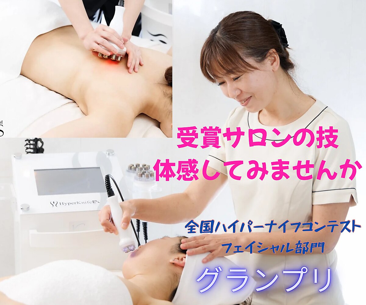 【大幅値下げ】リファインシュール 痩身エステ エステティックサロン アンジュ(Ange)｜ホットペッパービューティー