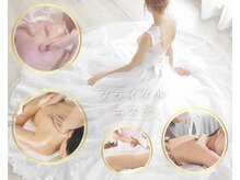 特別な日の為に、特別なお手入れを～♪無料カウンセリングあり◎