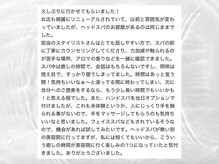 ソルナ 高槻(Soluna)/luzhairで出会えたお客様の声