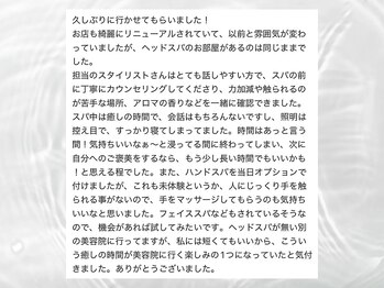 ソルナ 高槻(Soluna)/luzhairで出会えたお客様の声