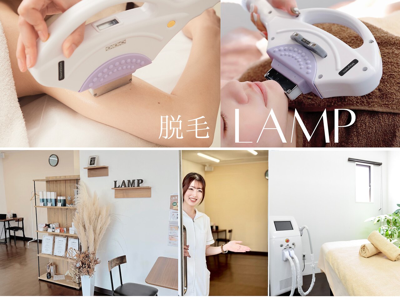 ランプ(LAMP)｜ホットペッパービューティー