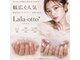 ララオット(Lala-otto)の写真
