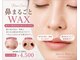 マロズワックス ブラジリアンワックスアンドスパ(Maro's Wax Brazilianwax Spa)の写真/【その毛穴、実は毛かも？】黒く見える鼻の毛穴、実は産毛が原因かも？