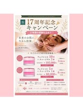 トータルボディーパートナー 我(WAGA)