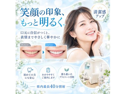 ホワイトニングショップ 甲府店の写真