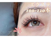 デイジーラッシュ 京橋店(Daisy Lash)/シングルラッシュ 100~120本