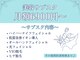 グローアップ(Glow up)の写真
