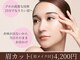 パウダーパレット さっぽろ地下街オーロラタウン店(POWDER PALETTE)の写真