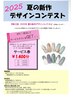 ●6300円●【FOOT】☆夏デザインコンテスト☆●初回ソフトジェルオフ無料