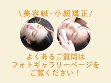 にしむら接骨院 和白院の雰囲気（美容鍼・小顔矯正の施術に関するよくあるご質問に回答します！）