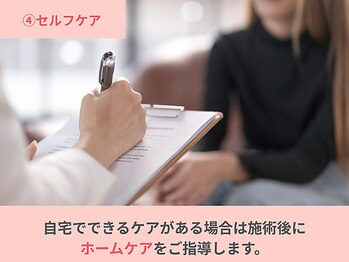 癒し工房ゆらぎ(YURAGI)/4.ホームケアのご提案