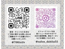 ダリア(DAHLIA)の雰囲気(ご連絡・最新情報はこちら)