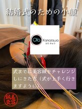 オラカナザワ(Ola Kanazawa)/【最新のお客様データ】R8.2