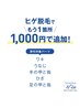 3月キャンペーン【男性】ヒゲ脱毛ともう１箇所追加＋￥1000