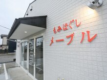 メープル