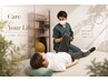 体験メニュー【リラクゼーション】30分/通常4000円→2480円