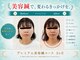 シナジープラス 水前寺店(SYNERGY+)の写真/30代から50代の小顔・たるみ・リフトアップに美容鍼を