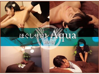 アクア 神戸(Aqua)