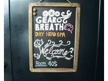 ギアブレス(GEAR BREATH)/完全プライベートサロン