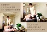 【新規限定】お試しクーポン整体30分＋アロマ一箇所10分¥6600