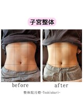 整体院 月燈/お客様写真