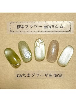 ティーエヌ たまプラーザ店/《季節限定》たまプラーザ店限定