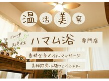 アロマ ルポ(AROMA REPOS)