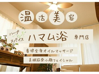 アロマ ルポ(AROMA REPOS)