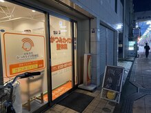 かつみカイロ整体院/外観