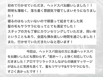 ソルナ 高槻(Soluna)/luzhairで出会えたお客様の声