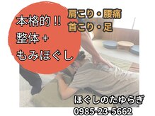 ほぐしの たゆらぎ