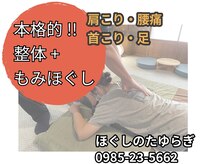 ほぐしの たゆらぎ