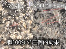 ノーブル 恵比寿店(NOBLE)