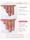 なぜ美爪育成で変わるの？