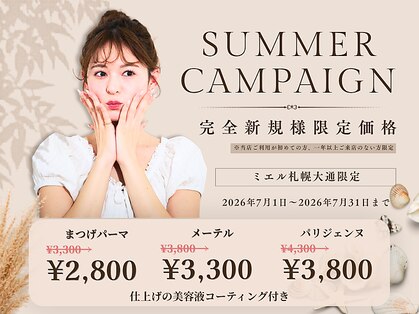 ミエル 札幌大通店(miel)の写真