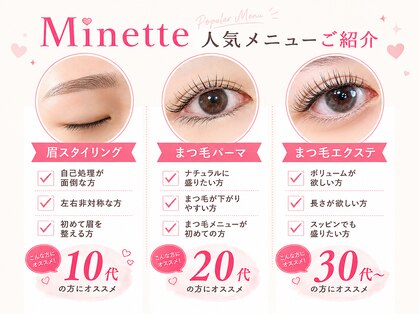 ミネット 開成町(Minette)の写真