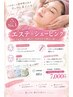 【乾燥・美肌・くすみ】エステシェービング★60分￥10150→￥7000
