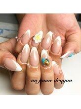 アン ジョーヌドラゴ/3D☆フレンチネイル