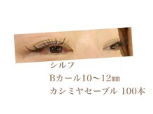 シルフ 石橋店(Sylph)/セクシースタイル100本