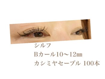 シルフ 石橋店(Sylph)/セクシースタイル100本