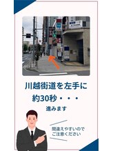 ラクア 成増店(Rakua)/当店の道案内【5】