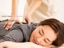 ブラッシュアップ(Brush up)