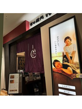 ゆめみし イオン大阪ドームシティ店/受付