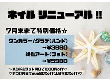 アイアンドネイル ブライト(bright)