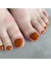 ＊初回オフ無料＊【FOOT】ワンカラー　¥5500～