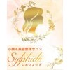 シルフィードのお店ロゴ
