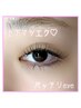 上下まつエク★フラットラッシュ120本＋下20本　パッチリ美人eye♪￥7900　C